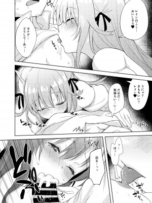 [DROP DEAD!! (水瀬修)] 最強種の二人が何か変なポーションでえっちになっちゃった&nbsp;&nbsp;[DL版]_27