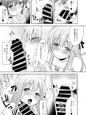 [DROP DEAD!! (水瀬修)] 最強種の二人が何か変なポーションでえっちになっちゃった&nbsp;&nbsp;[DL版]_28