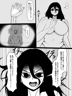 [くおりてぃ] 引きこもりの長身幼馴染に彼女ができたことを報告したら嫉妬搾精された話_32