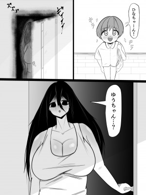 [くおりてぃ] 引きこもりの長身幼馴染に彼女ができたことを報告したら嫉妬搾精された話_02