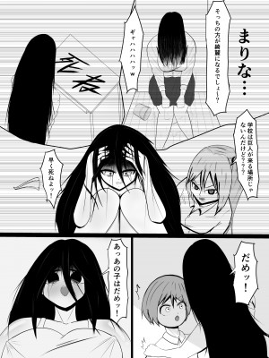 [くおりてぃ] 引きこもりの長身幼馴染に彼女ができたことを報告したら嫉妬搾精された話_05
