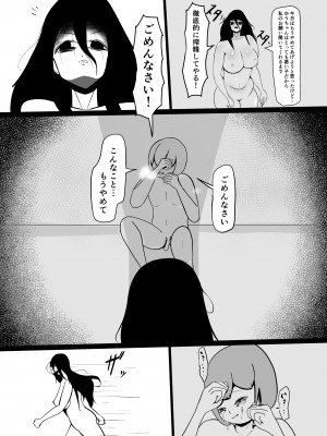 [くおりてぃ] 引きこもりの長身幼馴染に彼女ができたことを報告したら嫉妬搾精された話_33