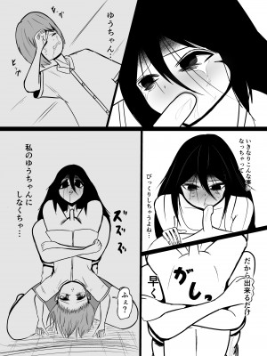 [くおりてぃ] 引きこもりの長身幼馴染に彼女ができたことを報告したら嫉妬搾精された話_12