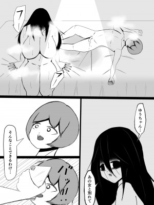 [くおりてぃ] 引きこもりの長身幼馴染に彼女ができたことを報告したら嫉妬搾精された話_22