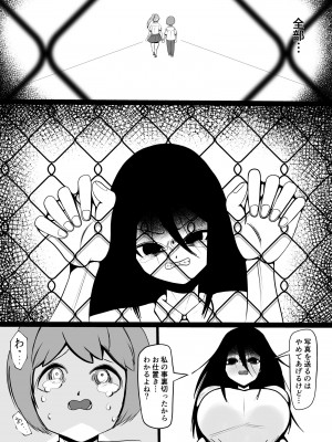 [くおりてぃ] 引きこもりの長身幼馴染に彼女ができたことを報告したら嫉妬搾精された話_26