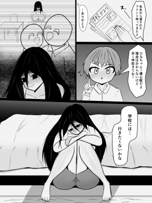[くおりてぃ] 引きこもりの長身幼馴染に彼女ができたことを報告したら嫉妬搾精された話_03