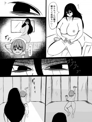 [くおりてぃ] 引きこもりの長身幼馴染に彼女ができたことを報告したら嫉妬搾精された話_20