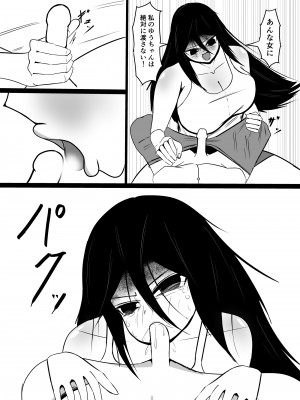 [くおりてぃ] 引きこもりの長身幼馴染に彼女ができたことを報告したら嫉妬搾精された話_10