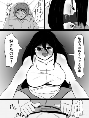 [くおりてぃ] 引きこもりの長身幼馴染に彼女ができたことを報告したら嫉妬搾精された話_09