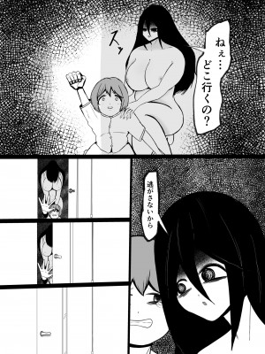 [くおりてぃ] 引きこもりの長身幼馴染に彼女ができたことを報告したら嫉妬搾精された話_21