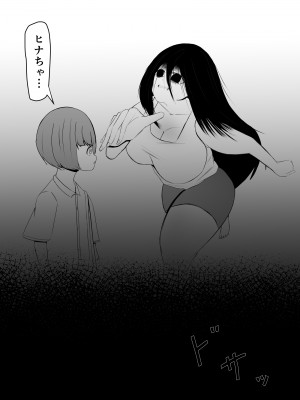 [くおりてぃ] 引きこもりの長身幼馴染に彼女ができたことを報告したら嫉妬搾精された話_07