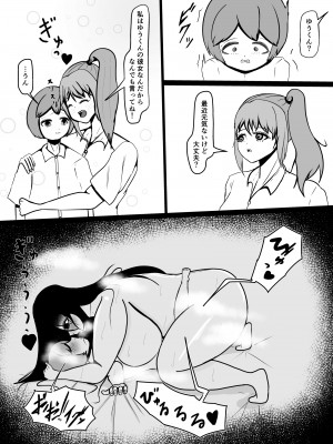 [くおりてぃ] 引きこもりの長身幼馴染に彼女ができたことを報告したら嫉妬搾精された話_30