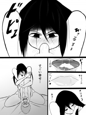 [くおりてぃ] 引きこもりの長身幼馴染に彼女ができたことを報告したら嫉妬搾精された話_14