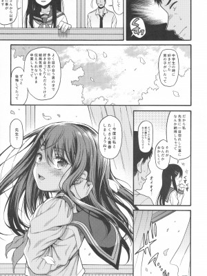 (C101) [魚ウサ王国 (魚ウサ王)] JYOJIZM SEASONS_078