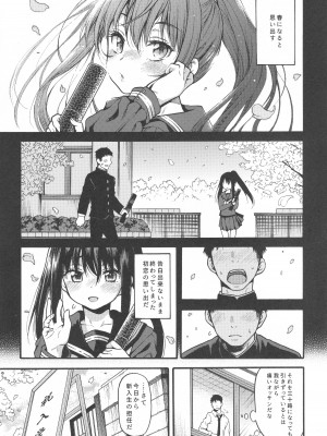 (C101) [魚ウサ王国 (魚ウサ王)] JYOJIZM SEASONS_062