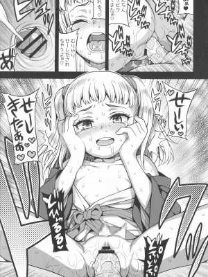 (C101) [魚ウサ王国 (魚ウサ王)] JYOJIZM SEASONS_114