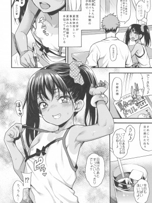 (C101) [魚ウサ王国 (魚ウサ王)] JYOJIZM SEASONS_007