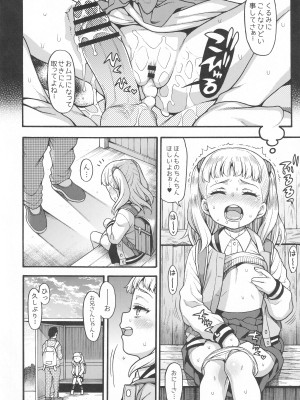 (C101) [魚ウサ王国 (魚ウサ王)] JYOJIZM SEASONS_115