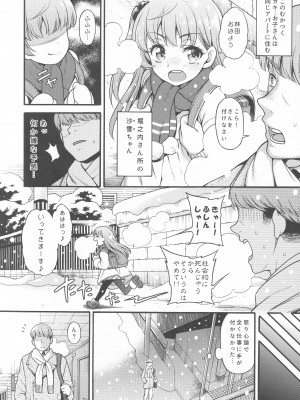 (C101) [魚ウサ王国 (魚ウサ王)] JYOJIZM SEASONS_031