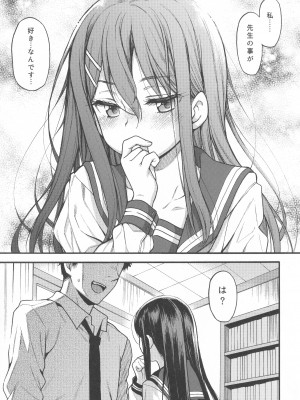 (C101) [魚ウサ王国 (魚ウサ王)] JYOJIZM SEASONS_066