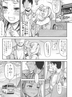 (C101) [魚ウサ王国 (魚ウサ王)] JYOJIZM SEASONS_116