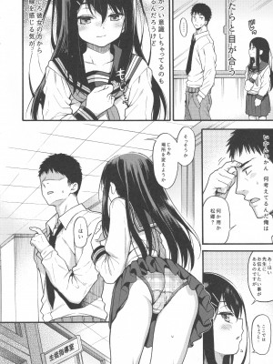 (C101) [魚ウサ王国 (魚ウサ王)] JYOJIZM SEASONS_065