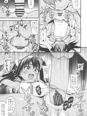 (C101) [魚ウサ王国 (魚ウサ王)] JYOJIZM SEASONS_014