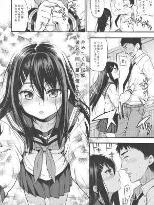 (C101) [魚ウサ王国 (魚ウサ王)] JYOJIZM SEASONS_067