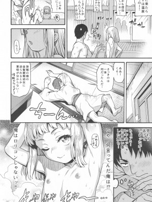 (C101) [魚ウサ王国 (魚ウサ王)] JYOJIZM SEASONS_091