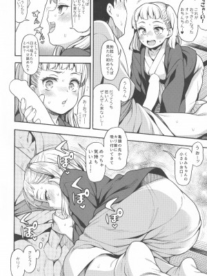 (C101) [魚ウサ王国 (魚ウサ王)] JYOJIZM SEASONS_095