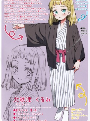 (C101) [魚ウサ王国 (魚ウサ王)] JYOJIZM SEASONS_087