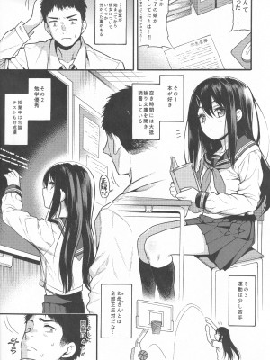 (C101) [魚ウサ王国 (魚ウサ王)] JYOJIZM SEASONS_064