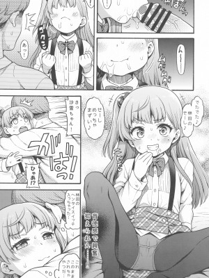 (C101) [魚ウサ王国 (魚ウサ王)] JYOJIZM SEASONS_052