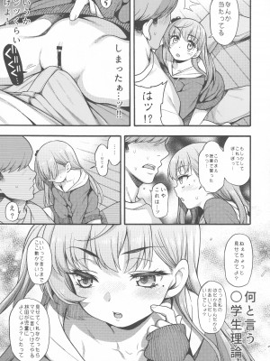 (C101) [魚ウサ王国 (魚ウサ王)] JYOJIZM SEASONS_036