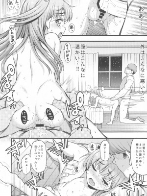 (C101) [魚ウサ王国 (魚ウサ王)] JYOJIZM SEASONS_045