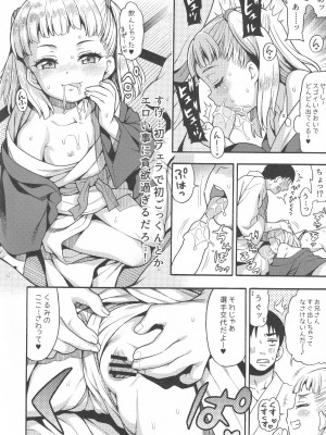 (C101) [魚ウサ王国 (魚ウサ王)] JYOJIZM SEASONS_097