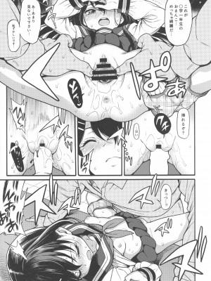 (C101) [魚ウサ王国 (魚ウサ王)] JYOJIZM SEASONS_070