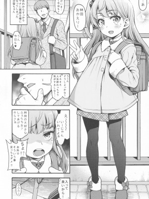 (C101) [魚ウサ王国 (魚ウサ王)] JYOJIZM SEASONS_049