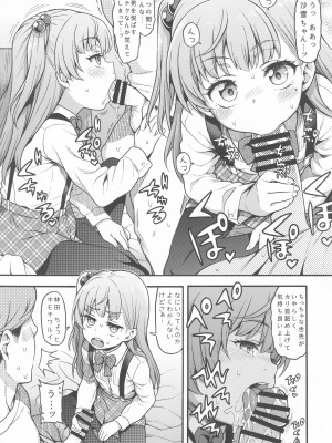 (C101) [魚ウサ王国 (魚ウサ王)] JYOJIZM SEASONS_050