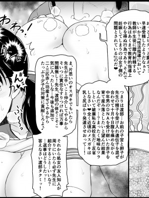 [グレートキャニオン (ディープバレー)] 地味子に種付け性活指導！ [Don't Trust and Support Irodori Comics !]_013