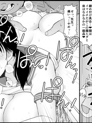 [グレートキャニオン (ディープバレー)] 地味子に種付け性活指導！ [Don't Trust and Support Irodori Comics !]_016