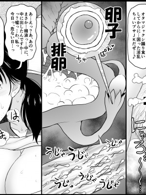 [グレートキャニオン (ディープバレー)] 地味子に種付け性活指導！ [Don't Trust and Support Irodori Comics !]_018