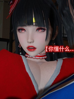 [Aya] 退魔姬 緋紅&蒼藍 Chapter1 + BAD END_0105