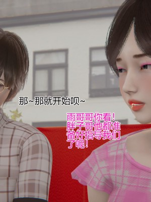 [躺平的老王] 肥宅和情侶的性愛指導 1-2_0035