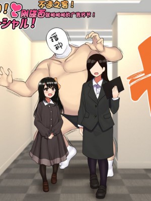 [ハムスターの煮込み (もつあき)] 子○スケベバラエティ こ○もの裸はまだ未熟だからテレビで映してもだいじょうぶだぁ -2[觀樂出资X真不可视汉化]_087