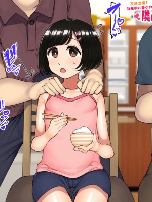 [ハムスターの煮込み (もつあき)] 子○スケベバラエティ こ○もの裸はまだ未熟だからテレビで映してもだいじょうぶだぁ -2[觀樂出资X真不可视汉化]_119