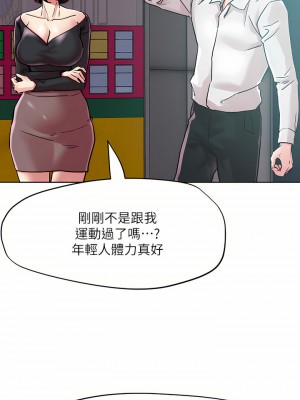 把妹鬼達人 65-66話_65_13