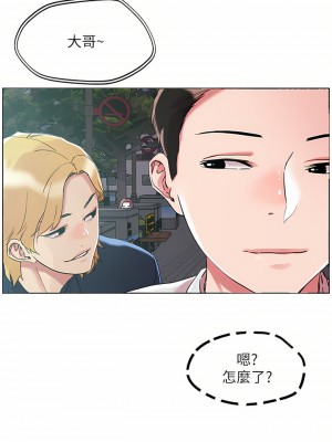 把妹鬼達人 65-66話_65_15