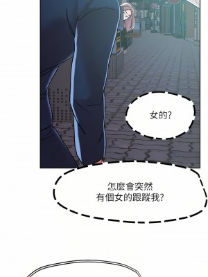 把妹鬼達人 65-66話_65_16