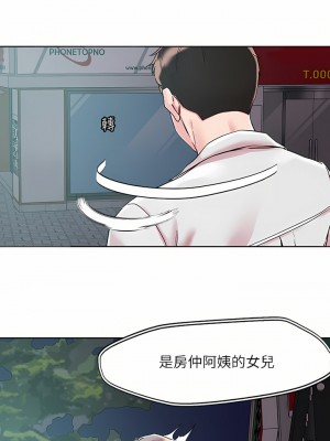 把妹鬼達人 65-66話_65_17